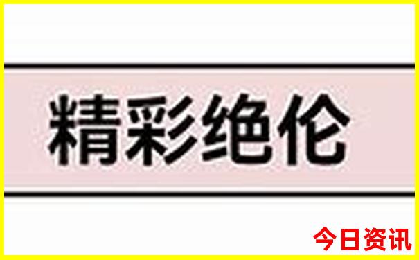 日本十大景点排名